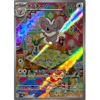 ポケモンカード AR CHR S K SR SSR 37枚セット 5b683073aa103b5634a72e48ca96c0