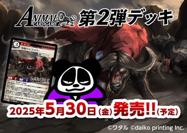 アニマルカードゲーム / Animal Card Game (ACG) | TCG-SHOP Suzunone