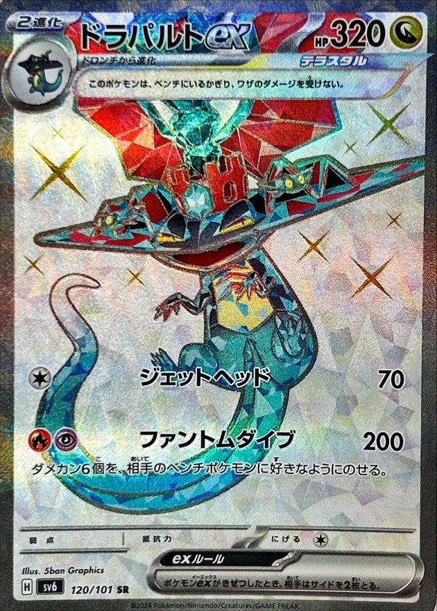 ◎ポケモンカードゲーム スカーレット&バイオレット 拡張パック