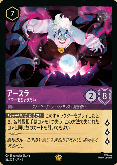 ☆ディズニー・ロルカナ・TCG | TCG-SHOP Suzunone(すずのね) ☆ディズニー・ロルカナ・TCG | TCG-SHOP Suzunone(すずのね)
