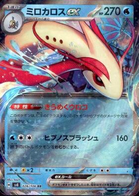 ◎強化拡張パック『超電ブレイカー』(SV8) | TCG-SHOP Suzunone