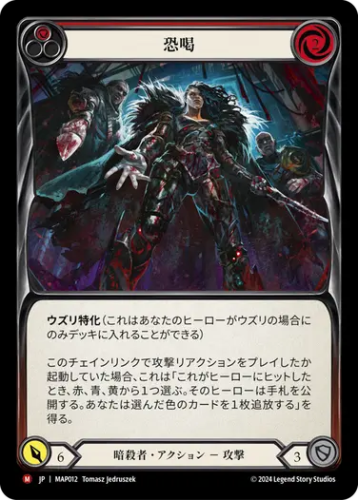 ☆Flesh & Blood | TCG-SHOP Suzunone（すずのね）