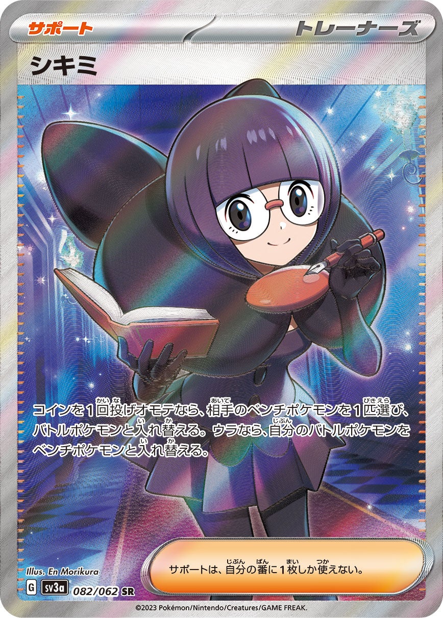 ネストボール　sm4+ ミラー　4枚 ネストボール SM4+ ミラー | TCG-SHOP Suzunone（すずのね）