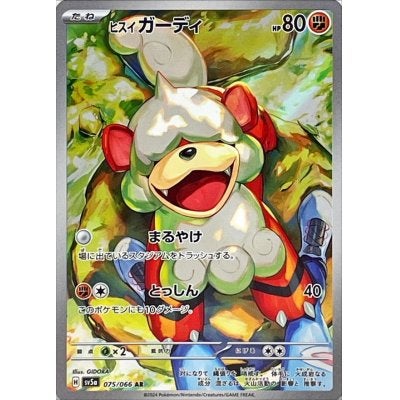 ◎スカーレット&バイオレット 強化拡張パック クリムゾンヘイズ