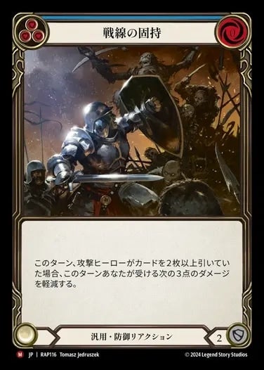 ☆Flesh & Blood | TCG-SHOP Suzunone（すずのね）