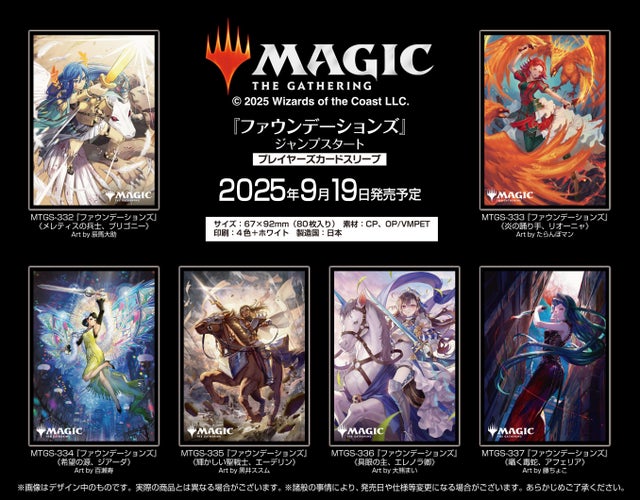 エンスカイ プレイヤーズカードスリーブ（MTG） | TCG-SHOP