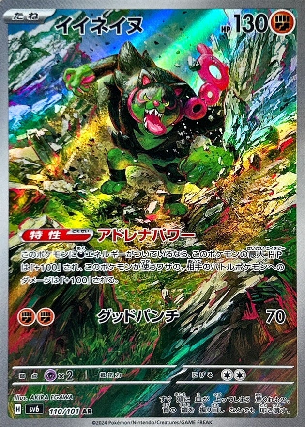ポケカ　CHR AR SAR まとめ ポケモンカード AR/SAR/CHR/SSR | TCG-SHOP Suzunone（すずのね）