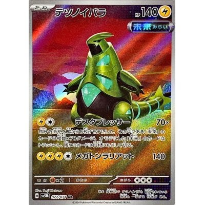 ポケカ CHR AR まとめ売り 33枚 ポケモンカード AR CHR 33枚 まとめ