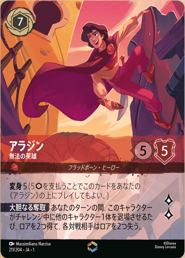 ☆ディズニー・ロルカナ・TCG | TCG-SHOP Suzunone(すずのね) ☆ディズニー・ロルカナ・TCG | TCG-SHOP Suzunone(すずのね)