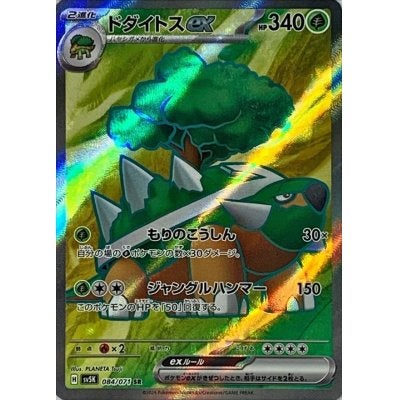 ポケモンカードゲーム スカーレット＆バイオレット | TCG-SHOP