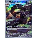 ポケモンカード AR/SAR/CHR/SSR | TCG-SHOP Suzunone（すずのね）