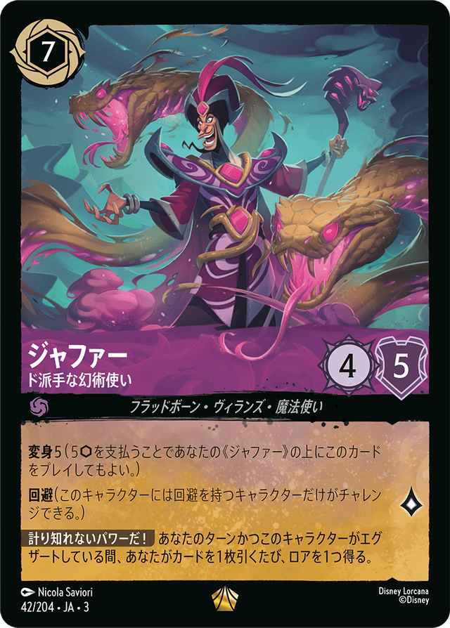 レジェンダリー | TCG-SHOP Suzunone（すずのね）