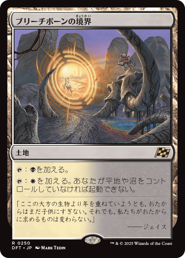 ◎霊気走破/Aetherdrift(DFT) | TCG-SHOP Suzunone（すずのね）