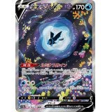 【PSA10】ネオラントV SAR s12a 216/172 PSA10鑑定済〕ネオラントV【SAR】{216/172}