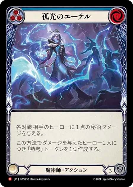 暴力の饗宴/Heavy Hitters | TCG-SHOP Suzunone（すずのね）
