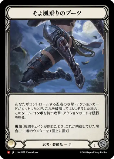 ☆Flesh & Blood | TCG-SHOP Suzunone（すずのね）