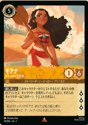 ☆ディズニー・ロルカナ・TCG | TCG-SHOP Suzunone（すずのね）