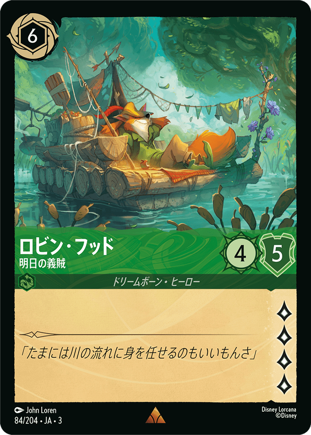 ロルカナ インクランド探訪 ロビン・フッド レジェンダリー Foil ぱ*美様 ロルカナ インクランド探訪 ロビン・フッド レジェンダ