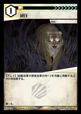 アニマルカードゲーム / Animal Card Game (ACG) | TCG-SHOP Suzunone