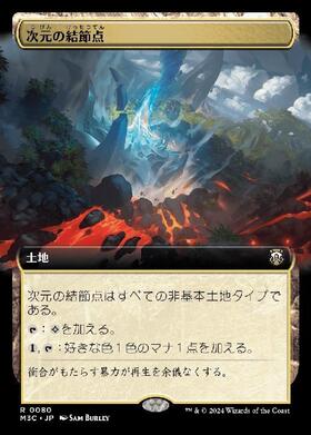 モダンホライゾン3/Modern Horizon3 統率者（M3C) | TCG-SHOP