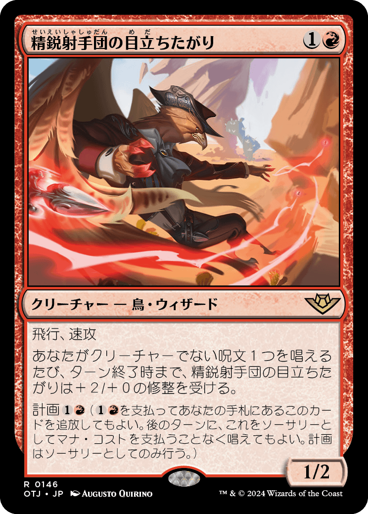 MTG P 0043 Slickshot Show-Off プロモ送料無料 MTG P 0043 Slickshot Show-Off プロモ送料無料 - メルカリ