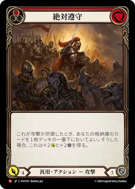 話題の行列 暴力の饗宴/Heavy Suzunone（すずのね） TCG-SHOP | Hitters その他