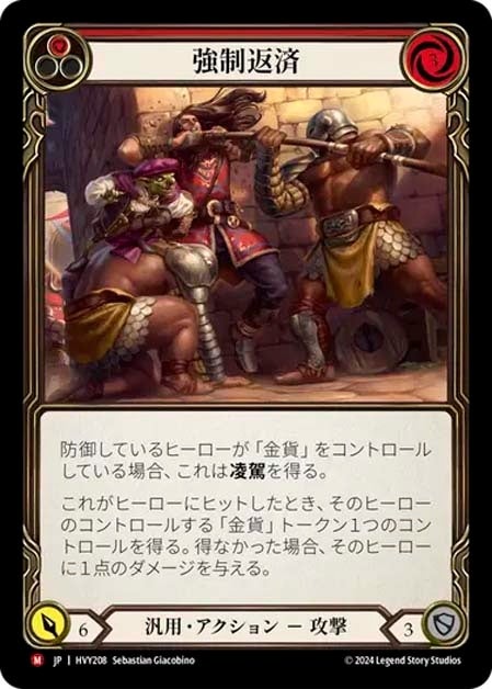 暴力の饗宴/Heavy Hitters | TCG-SHOP Suzunone(すずのね) 暴力の饗宴/Heavy Hitters | TCG-SHOP Suzunone(すずのね)