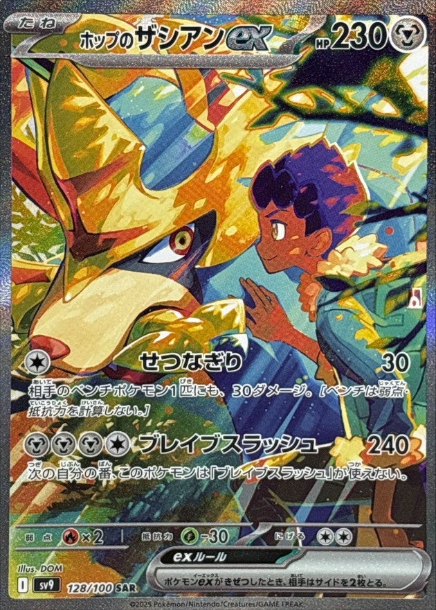 ◎ポケモンカードゲーム スカーレット＆バイオレット 拡張パック
