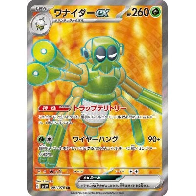 ☆ポケモンカードゲーム | TCG-SHOP Suzunone（すずのね）