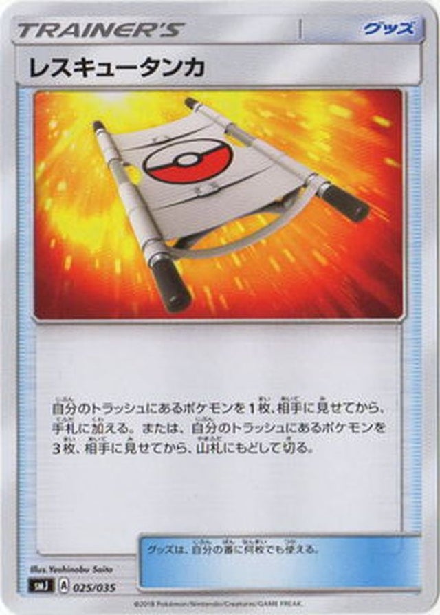 ポケモンカード エクストラレギュレーション（エクバ用） | TCG-SHOP