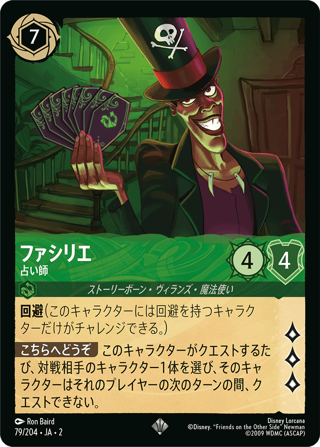 フラッドボーンの混沌 | TCG-SHOP Suzunone（すずのね）