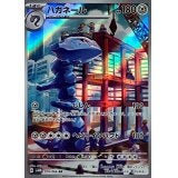 ポケモンカード AR/SAR/CHR/SSR | TCG-SHOP Suzunone（すずのね）