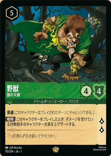 ☆ディズニー・ロルカナ・TCG | TCG-SHOP Suzunone（すずのね）