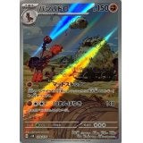 ポケモンカード AR/SAR/CHR/SSR | TCG-SHOP Suzunone（すずのね）