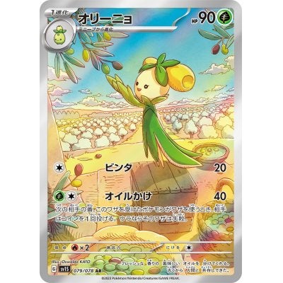 ポケモンカード AR/SAR/CHR/SSR | TCG-SHOP Suzunone（すずのね）