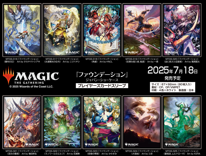 エンスカイ プレイヤーズカードスリーブ（MTG） | TCG-SHOP