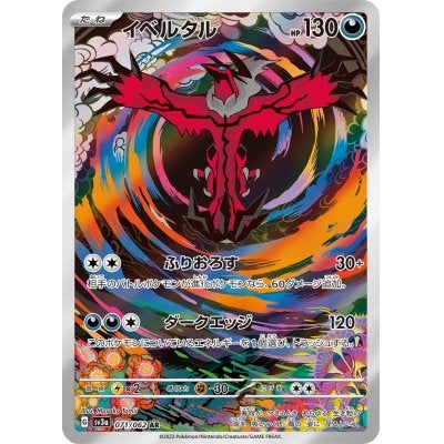 ポケモンカード AR/SAR/CHR/SSR | TCG-SHOP Suzunone（すずのね）