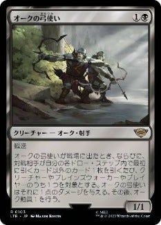 オークの弓使い　LTR オークの弓使い/Orcish Bowmasters(LTR) | TCG-SHOP Suzunone