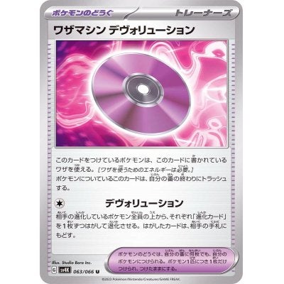 ふうせん Dレギュ | TCG-SHOP Suzunone（すずのね）