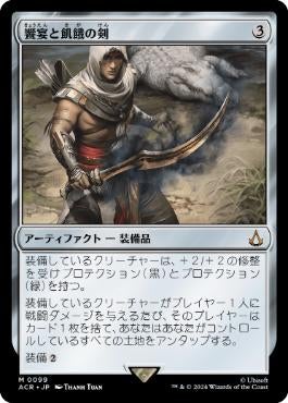 MTG　foil日本語　転生装置、ユグドラシル　アサシンクリード　ACR ミントモール / MINT GAMES MTG(東日本橋) / 【ACR】【ENG