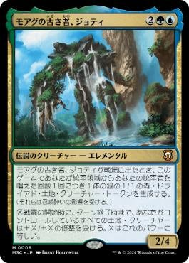 モダンホライゾン3 コレクターズエディション　統率者 モダンホライゾン3/Modern Horizon3 統率者（M3C) | TCG-SHOP