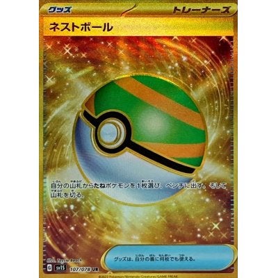☆ポケモンカードゲーム | TCG-SHOP Suzunone（すずのね）