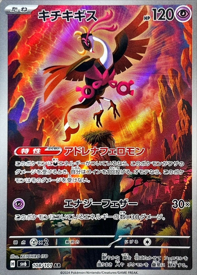 ポケモン - ポケモンカードゲーム　スカーレット＆バイオレット　強化拡張パック　変幻の仮面 スカーレット＆バイオレット 拡張パック 変幻の仮面(ポケモン