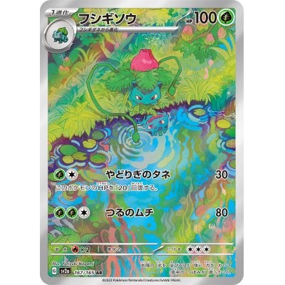 ポケモンカード AR/SAR/CHR/SSR | TCG-SHOP Suzunone（すずのね）