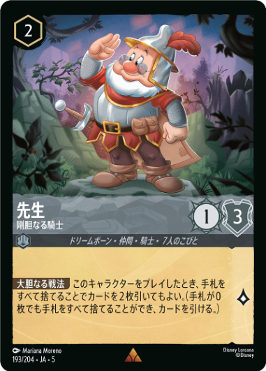 ☆ディズニー・ロルカナ・TCG | TCG-SHOP Suzunone（すずのね）