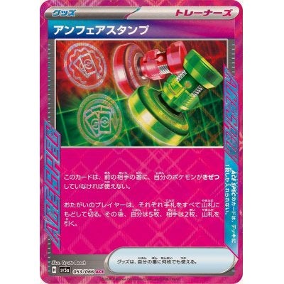 ◎スカーレット&バイオレット 強化拡張パック クリムゾンヘイズ