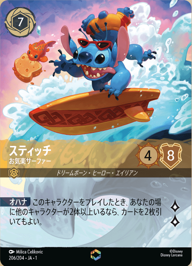 ☆ディズニー・ロルカナ・TCG | TCG-SHOP Suzunone（すずのね）