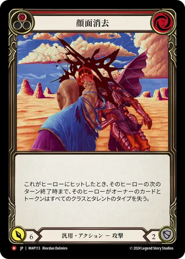2025年最新】erase faceの人気アイテム - メルカリ