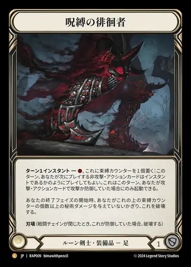 その他 flesh and blood ☆Flesh & Blood | TCG-SHOP Suzunone（すずのね）