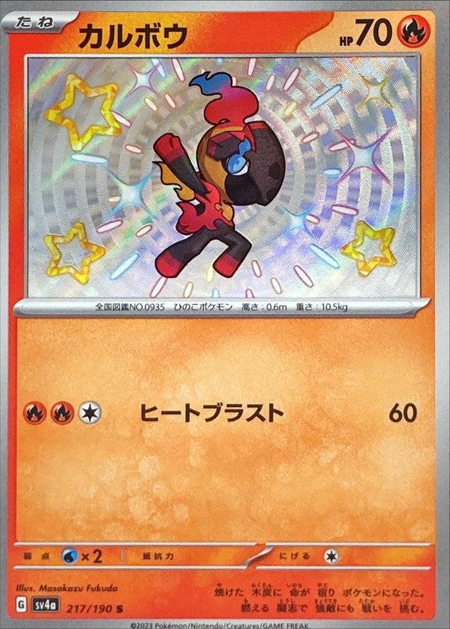 ポケモンカード バイオレット 2BOX ペリペリ付き 未開封 ブラックボルト ホワイトフレア 2box シュリンク無し